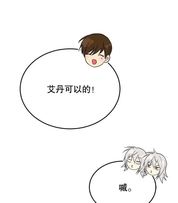 《神级英雄们的继承者》36.小偷图26