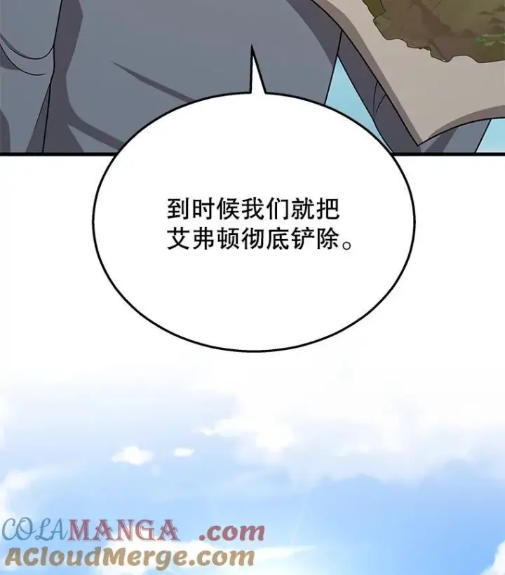 《神级英雄们的继承者》36.小偷图29
