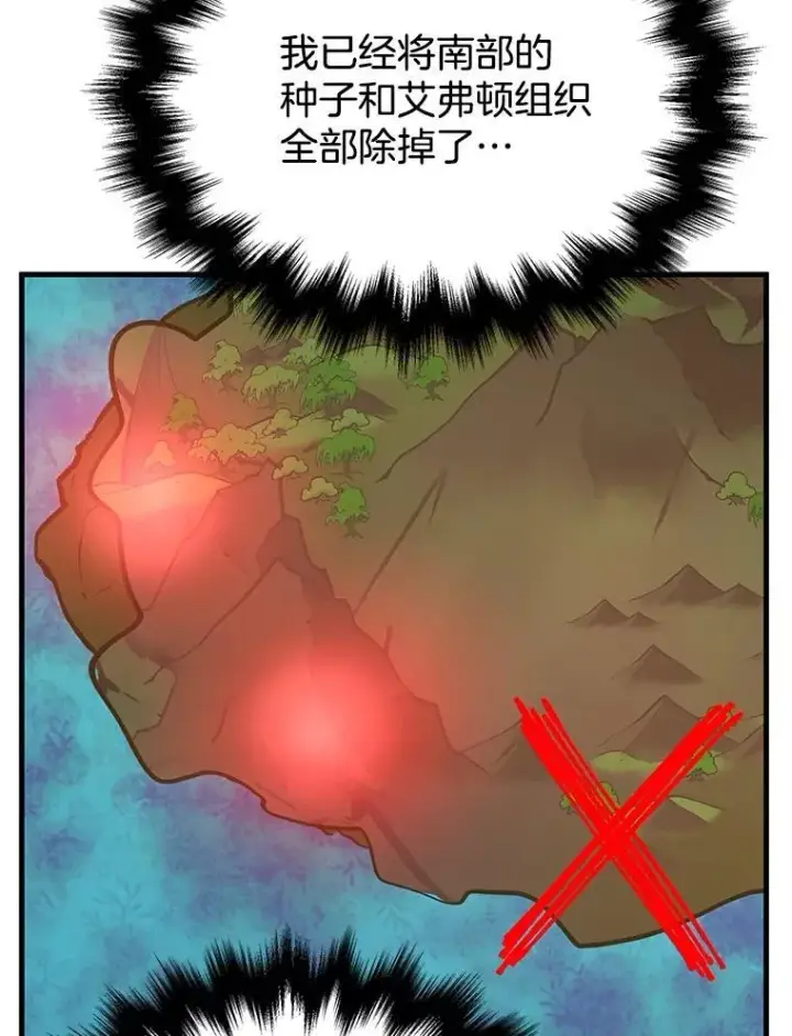 《神级英雄们的继承者》36.小偷图42