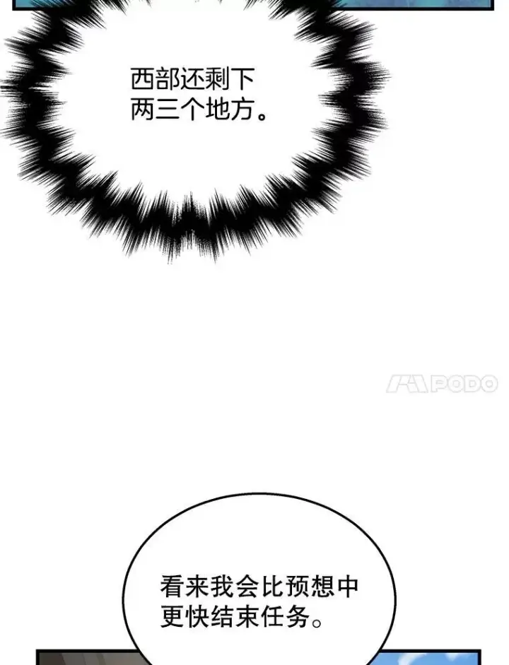 《神级英雄们的继承者》36.小偷图43