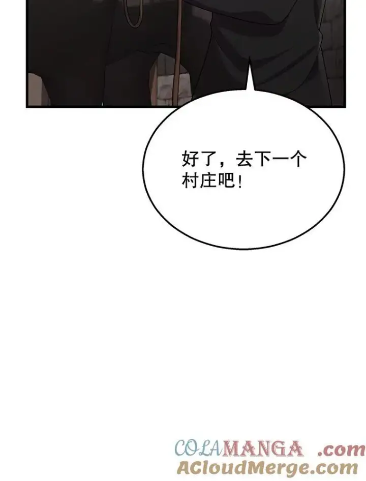 《神级英雄们的继承者》36.小偷图45
