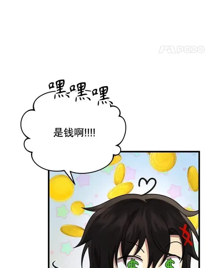 《神级英雄们的继承者》36.小偷图50