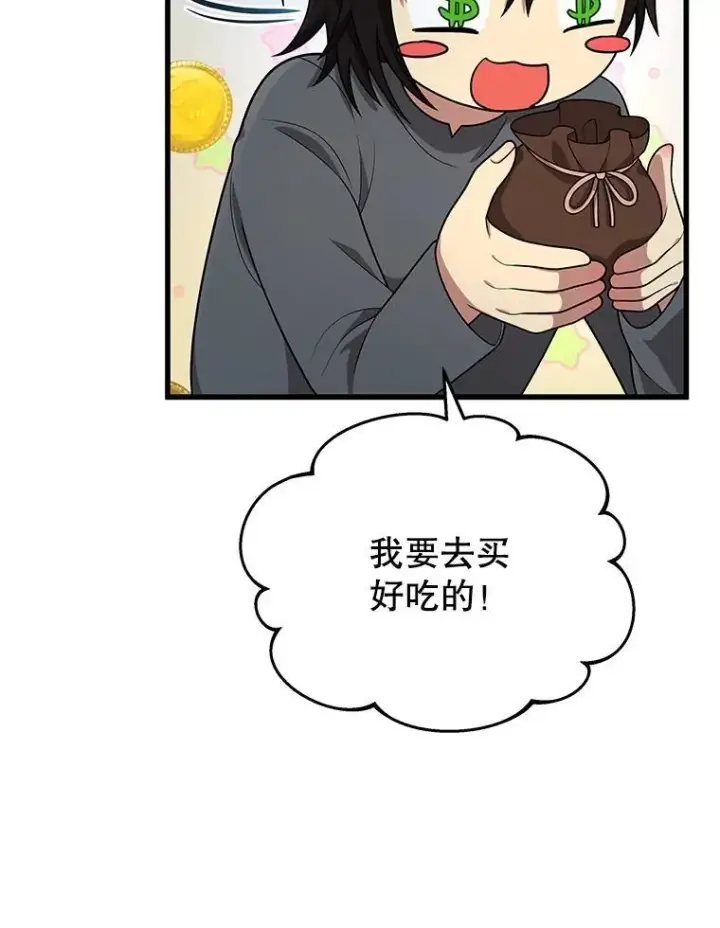 《神级英雄们的继承者》36.小偷图51