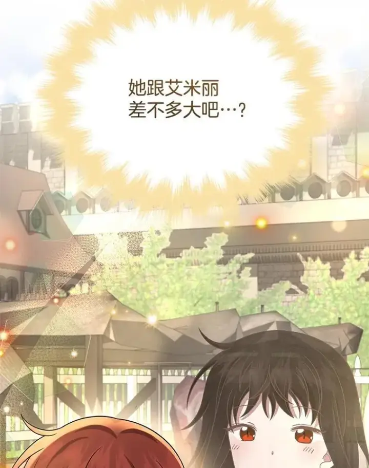 《神级英雄们的继承者》36.小偷图58