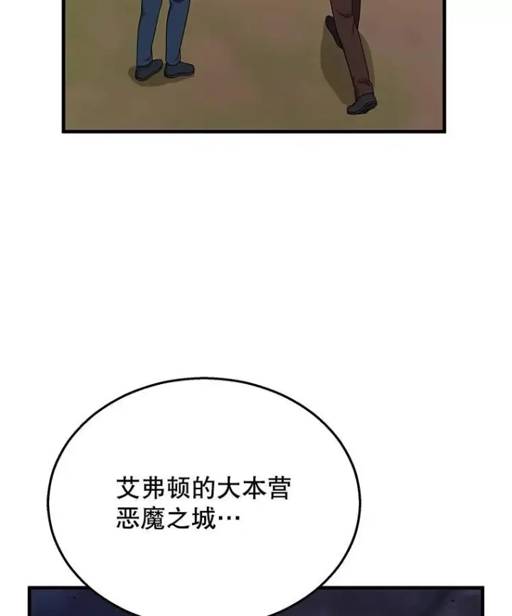 《神级英雄们的继承者》36.小偷图6