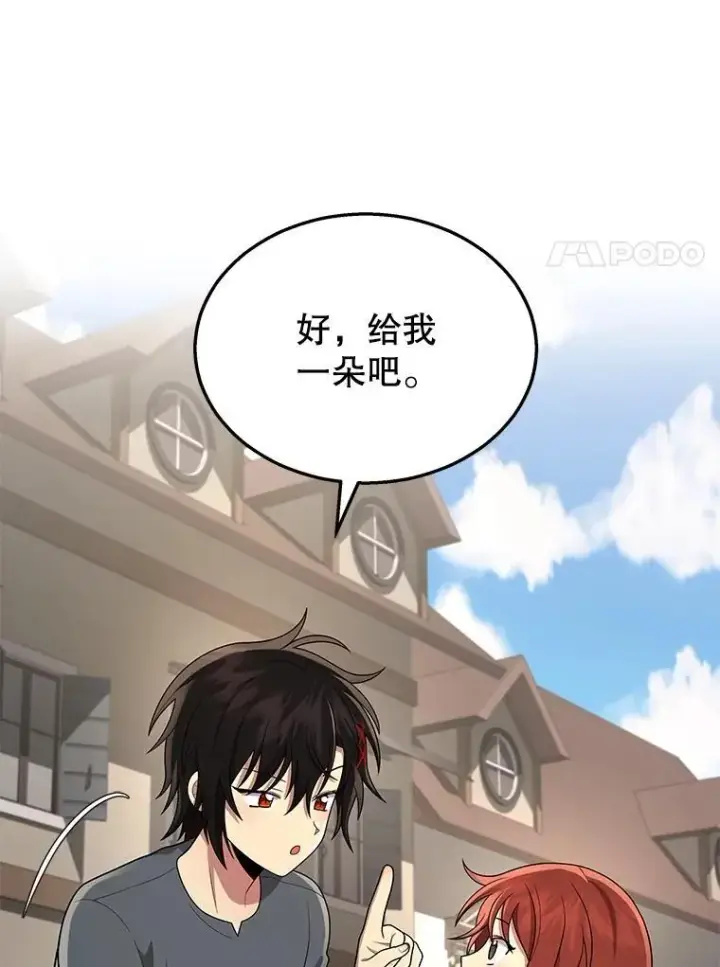 《神级英雄们的继承者》36.小偷图60
