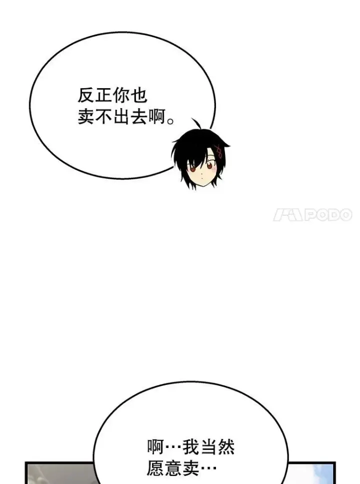《神级英雄们的继承者》36.小偷图63