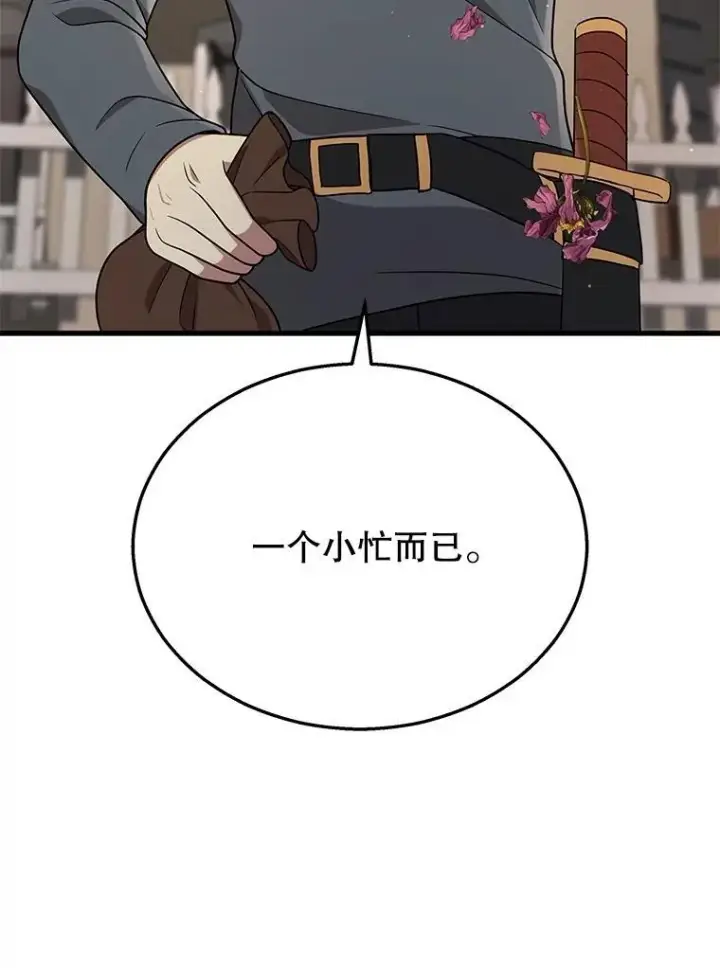 《神级英雄们的继承者》36.小偷图68