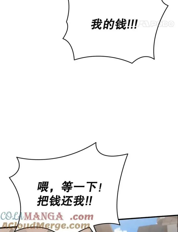 《神级英雄们的继承者》36.小偷图73