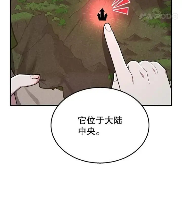 《神级英雄们的继承者》36.小偷图8