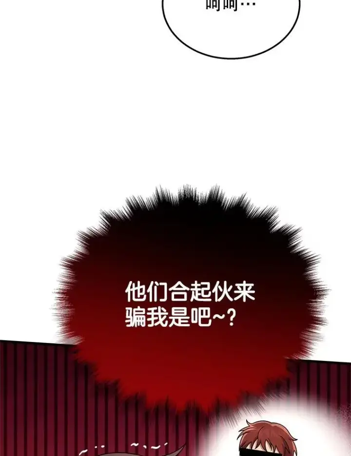 《神级英雄们的继承者》36.小偷图80