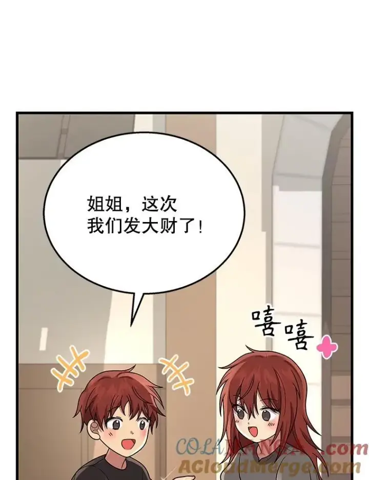 《神级英雄们的继承者》36.小偷图85