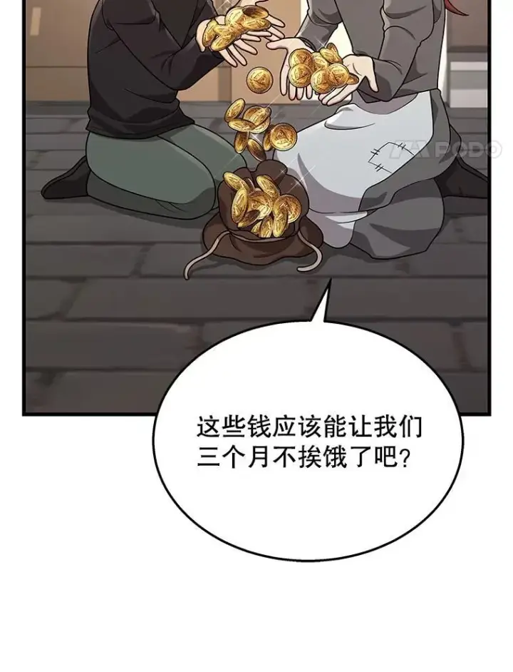《神级英雄们的继承者》36.小偷图86
