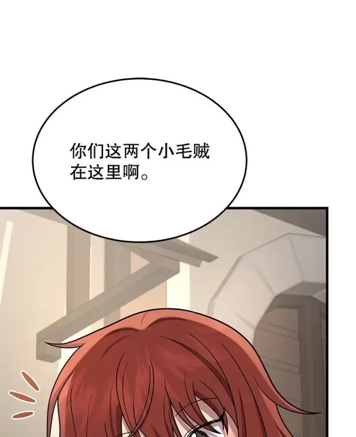 《神级英雄们的继承者》36.小偷图87