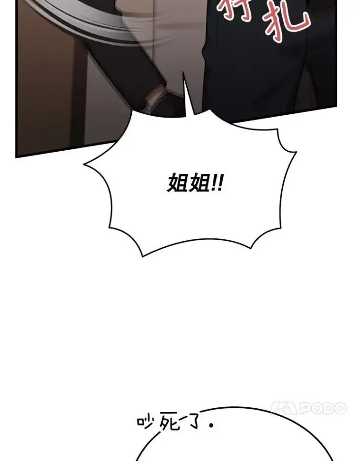 《神级英雄们的继承者》36.小偷图99