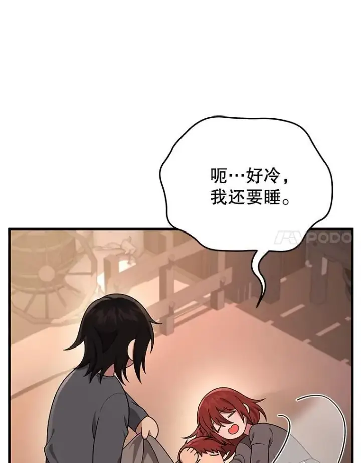 《神级英雄们的继承者》37.照顾图10