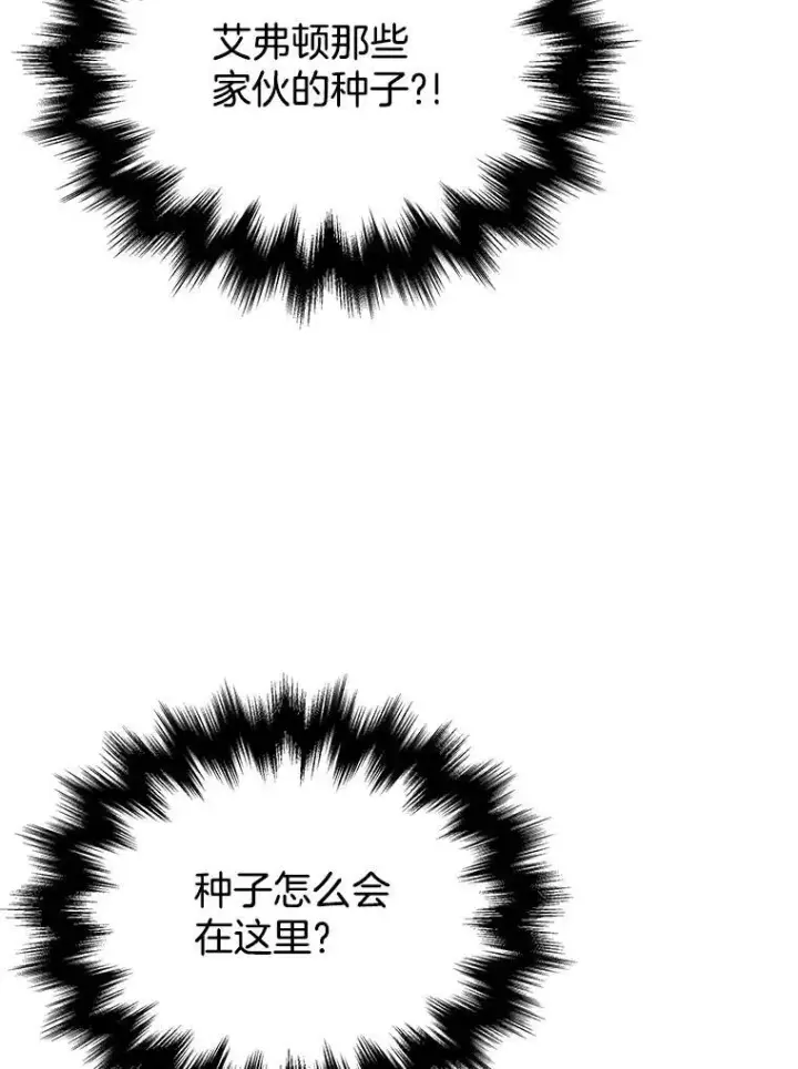 《神级英雄们的继承者》37.照顾图104