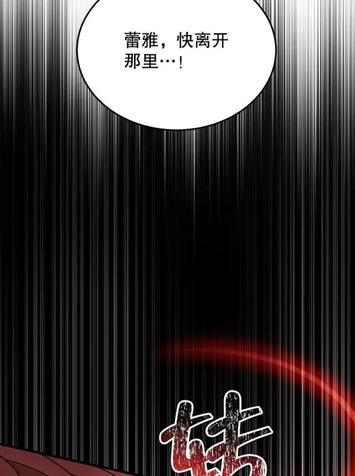 《神级英雄们的继承者》37.照顾图106