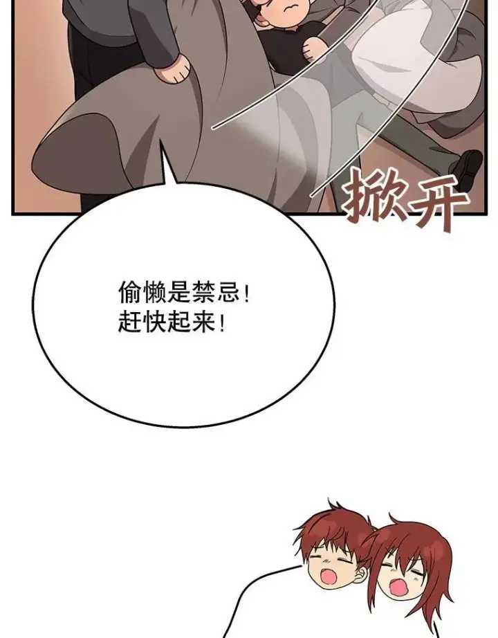 《神级英雄们的继承者》37.照顾图11