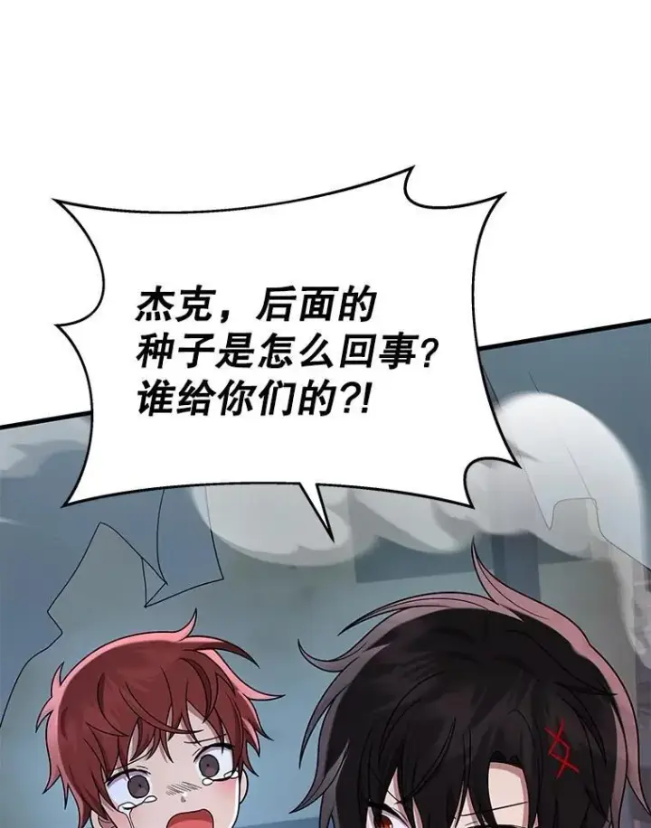 《神级英雄们的继承者》37.照顾图123