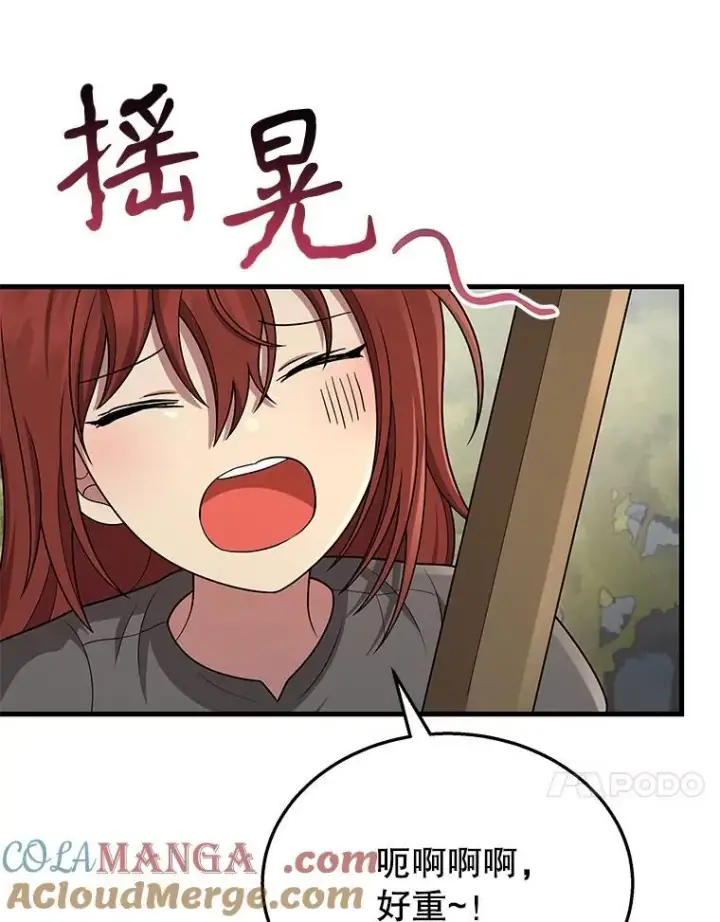 《神级英雄们的继承者》37.照顾图13