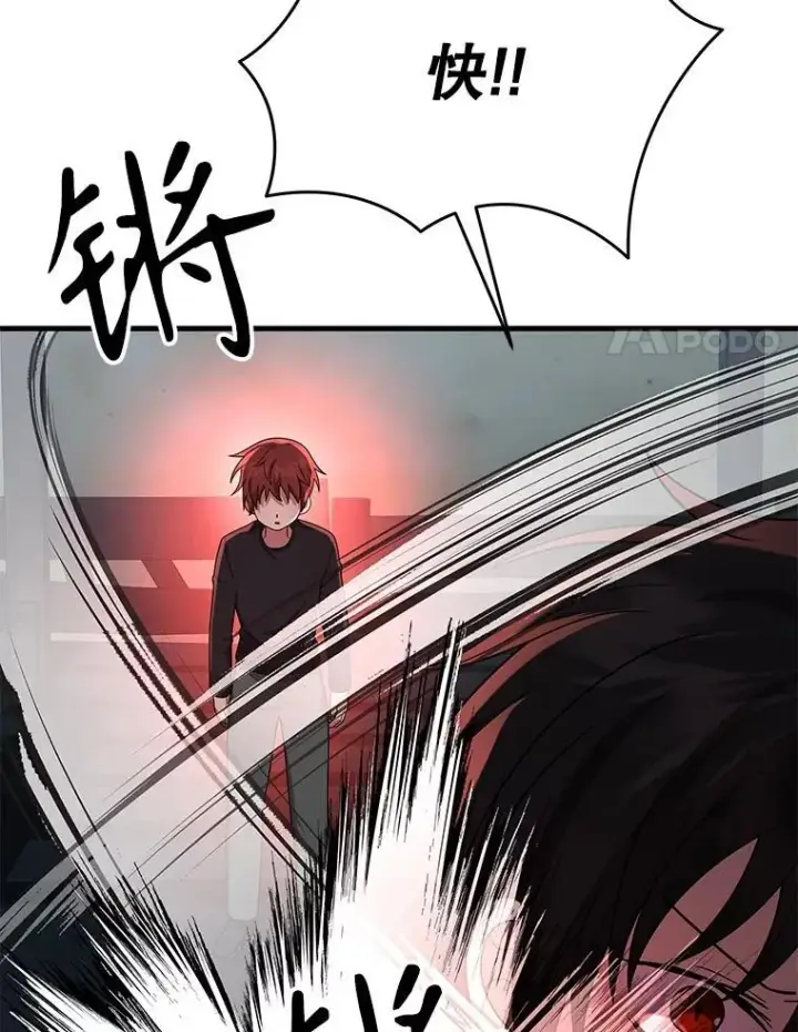 《神级英雄们的继承者》37.照顾图139