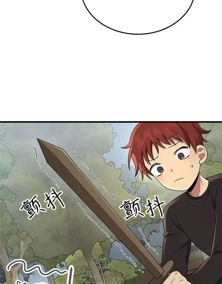 《神级英雄们的继承者》37.照顾图14