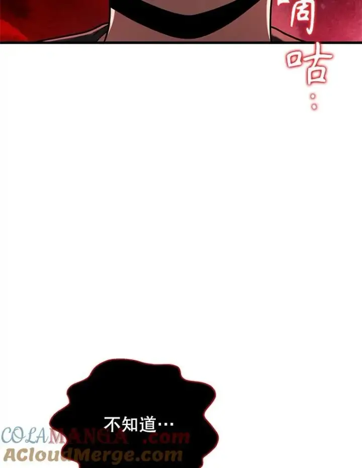 《神级英雄们的继承者》37.照顾图141