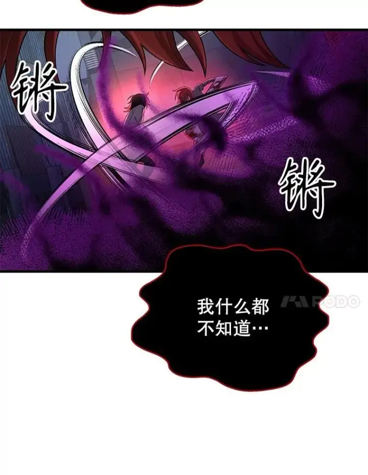 《神级英雄们的继承者》37.照顾图142