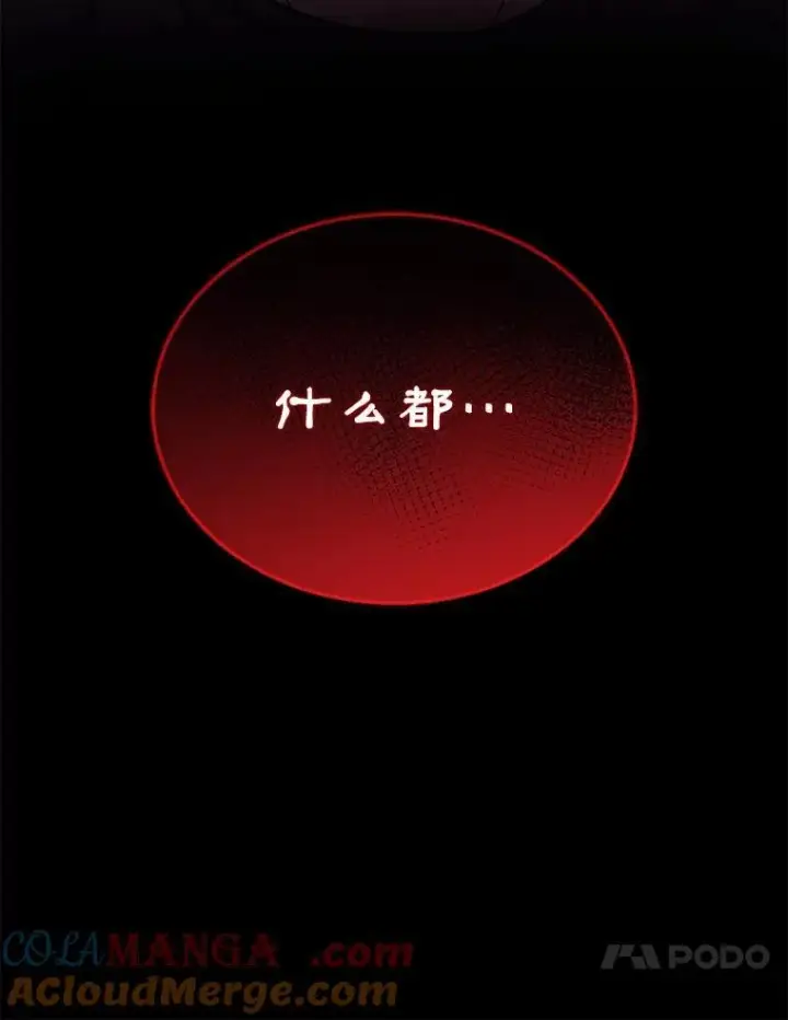 《神级英雄们的继承者》37.照顾图145