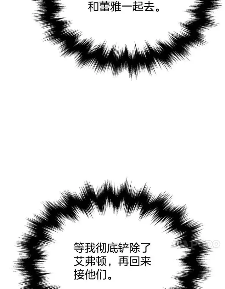 《神级英雄们的继承者》37.照顾图23