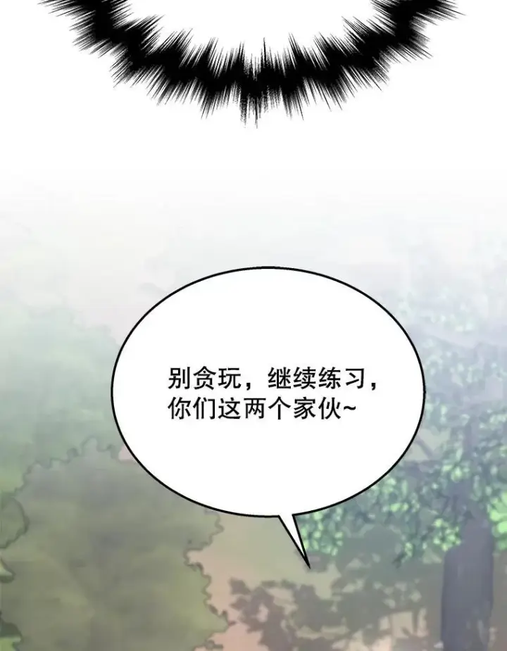 《神级英雄们的继承者》37.照顾图24