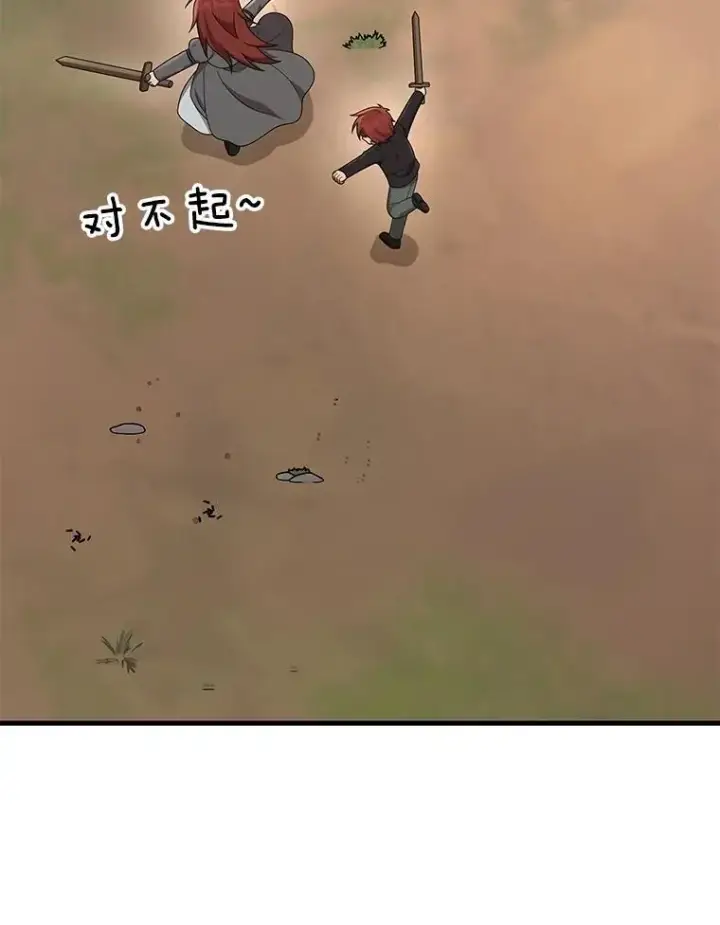 《神级英雄们的继承者》37.照顾图26