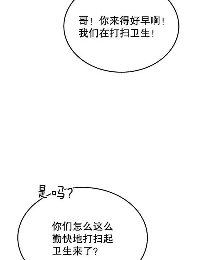 《神级英雄们的继承者》37.照顾图34