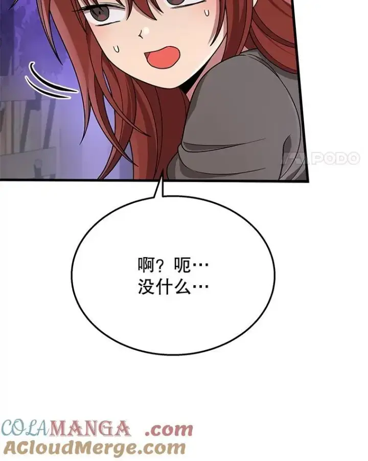 《神级英雄们的继承者》37.照顾图37