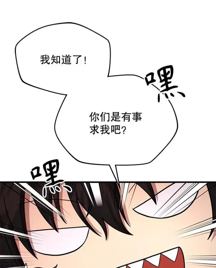 《神级英雄们的继承者》37.照顾图38