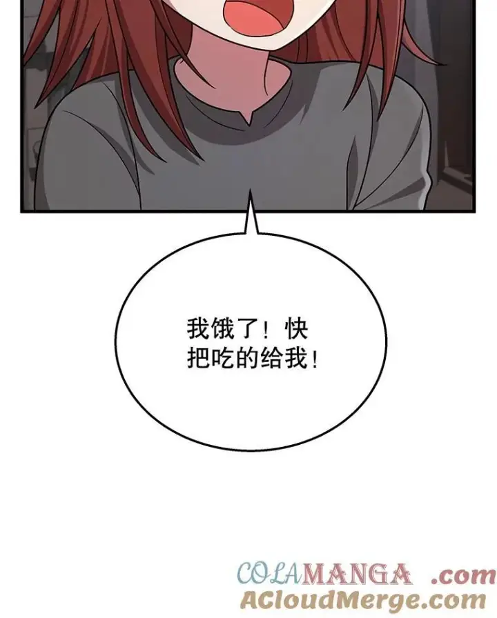 《神级英雄们的继承者》37.照顾图41