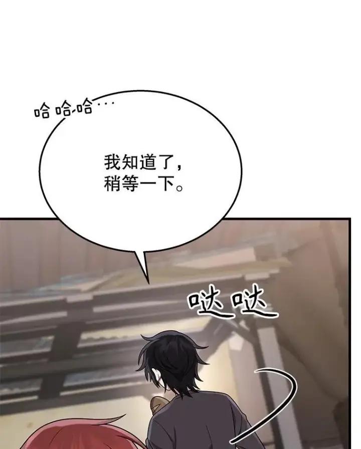 《神级英雄们的继承者》37.照顾图42