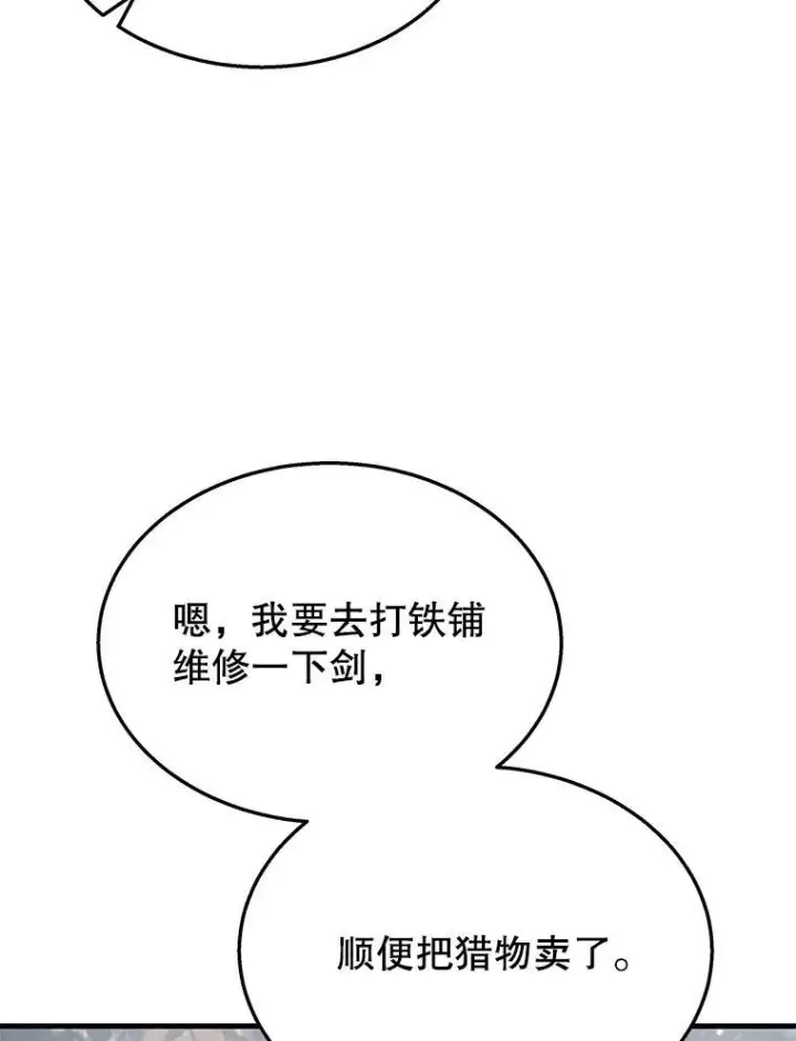 《神级英雄们的继承者》37.照顾图50
