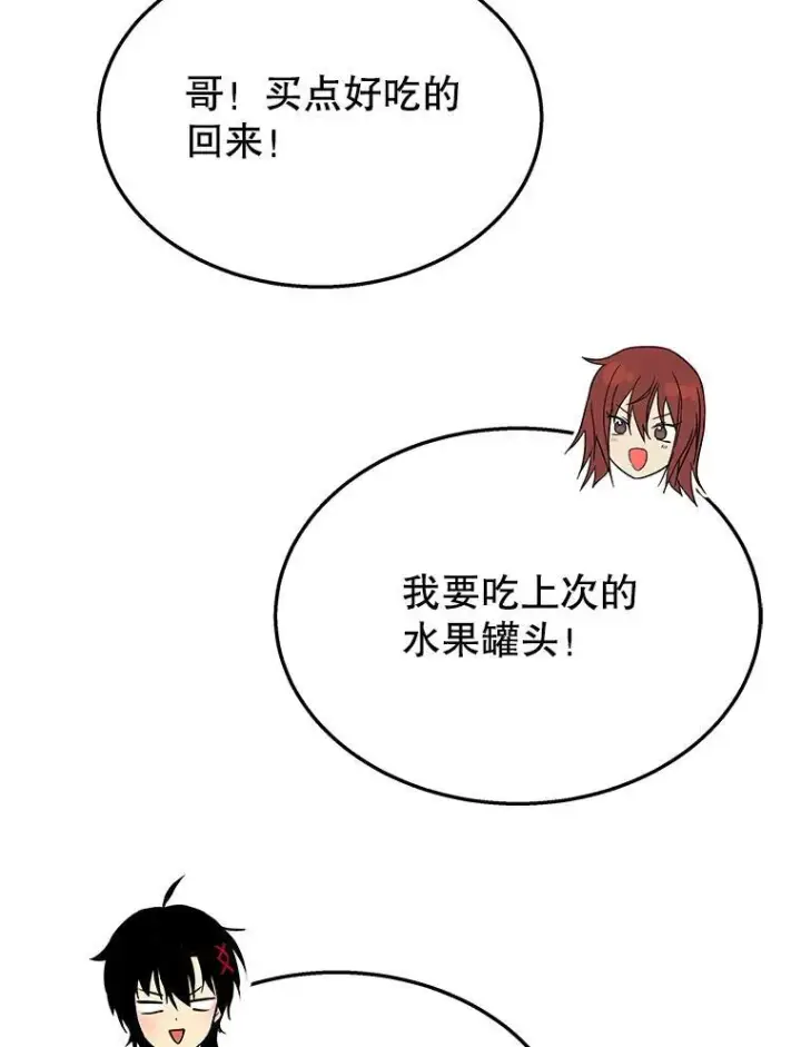 《神级英雄们的继承者》37.照顾图52