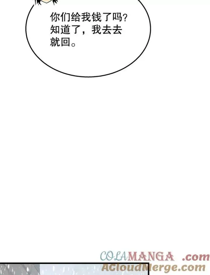 《神级英雄们的继承者》37.照顾图53