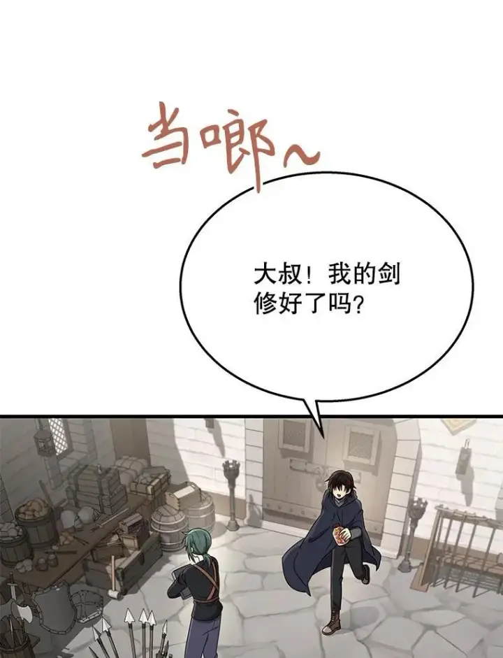 《神级英雄们的继承者》37.照顾图55