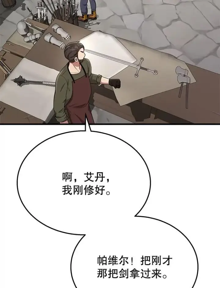 《神级英雄们的继承者》37.照顾图56