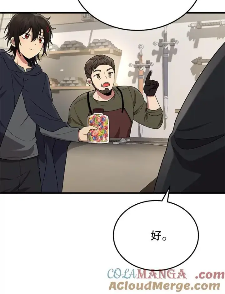 《神级英雄们的继承者》37.照顾图57