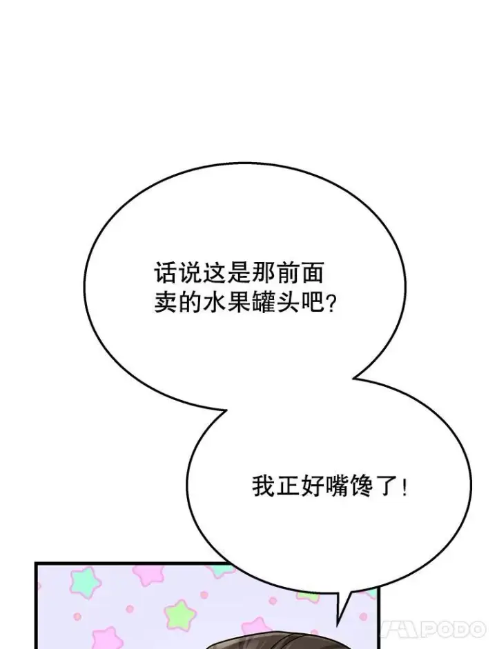 《神级英雄们的继承者》37.照顾图58