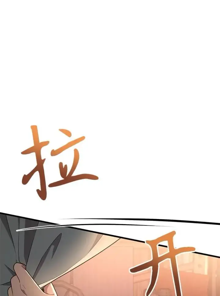《神级英雄们的继承者》37.照顾图6