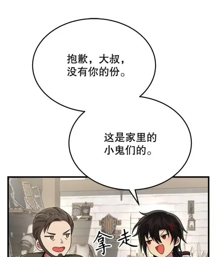 《神级英雄们的继承者》37.照顾图60