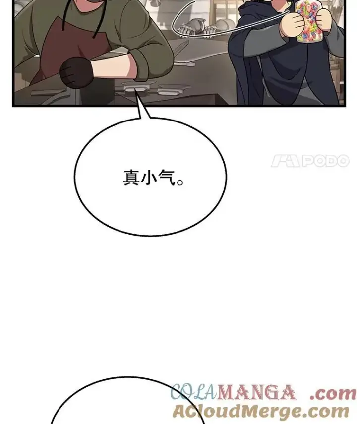 《神级英雄们的继承者》37.照顾图61