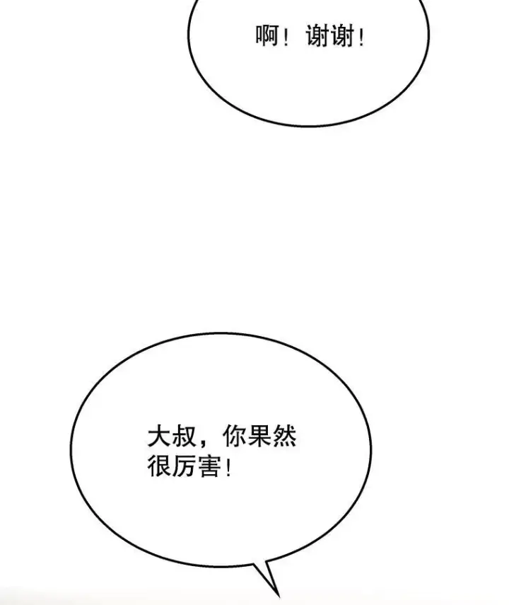《神级英雄们的继承者》37.照顾图63