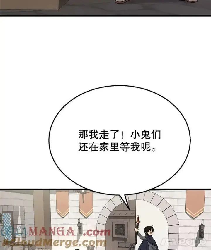 《神级英雄们的继承者》37.照顾图65